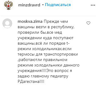 Скриншот со страницы minzdravrd
в Instagram https://www.instagram.com/p/CEzFCUjFg1f/