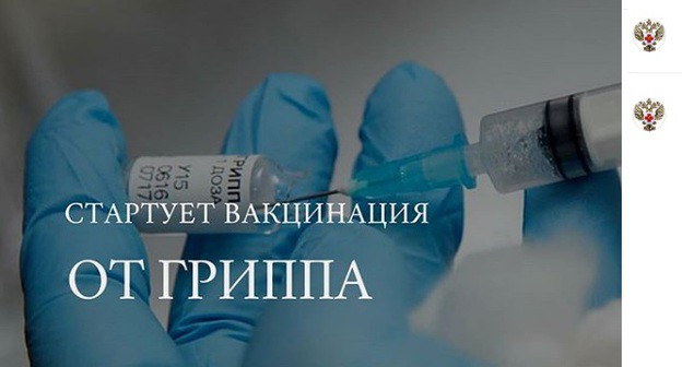 Вакцинация от гриппа в Дагестане. Фото: скриншот со страницы minzdravrd
в Instagram https://www.instagram.com/p/CEKHp4ZlseU/