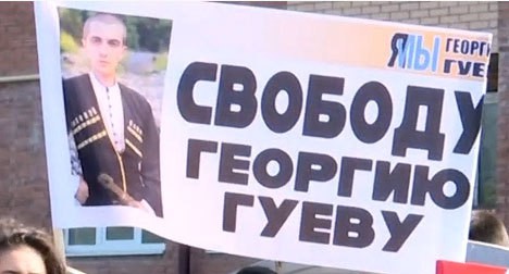 Плакат сторонников Георгия Гуева. Кадр видео
iRYSTON TV https://www.youtube.com/watch?v=WvnThyVWKEM&feature=emb_logo Плакат сторонников Георгия Гуева. Кадр видео
iRYSTON TV https://www.youtube.com/watch?v=WvnThyVWKEM&feature=emb_logo