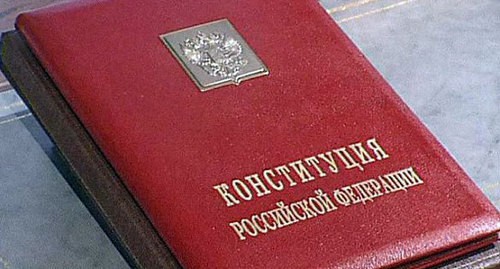 Конституция РФ. Фото пресс-службы прокуратуры Краснодарского края Конституция РФ. Фото пресс-службы прокуратуры Краснодарского края