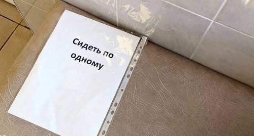 Объявление во время карантина. © Фото Александры Прохоренковой, Юга.ру
