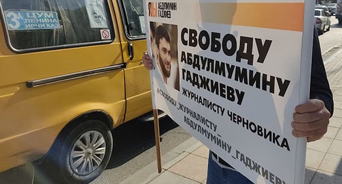 Плакат участника пикета в подержку Абдулмумина Гаджиева. Махачкала, 13 октября 2020 г. Фото Ильяса Капиева для "Кавказского узла"