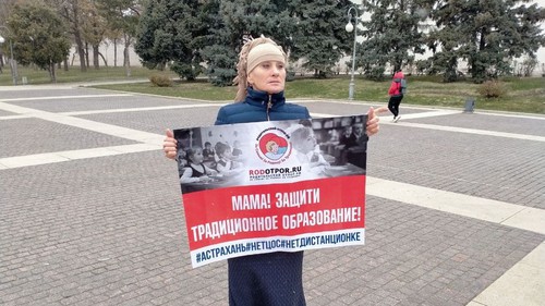 Акция против дистанционного образования в Астрахани 21 ноября 2020 года. Фото Алены Садовской для "Кавказского узла". Акция против дистанционного образования в Астрахани 21 ноября 2020 года. Фото Алены Садовской для "Кавказского узла".