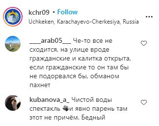Скриншот со страницы kchr09 в Instagram https://www.instagram.com/p/CItck1biJU7/ Скриншот со страницы kchr09 в Instagram https://www.instagram.com/p/CItck1biJU7/
