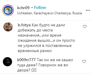 Скриншот со страницы kchr09 в Instagram https://www.instagram.com/p/CItck1biJU7/ Скриншот со страницы kchr09 в Instagram https://www.instagram.com/p/CItck1biJU7/