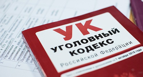 Уголовный кодекс РФ © Фото Елены Синеок, Юга.ру Уголовный кодекс РФ © Фото Елены Синеок, Юга.ру