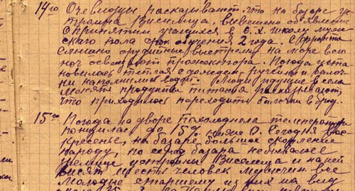 Страница из дневника Николая Саенко. Фото Семена Чарного для "Кавказского узла". Страница из дневника Николая Саенко. Фото Семена Чарного для "Кавказского узла".