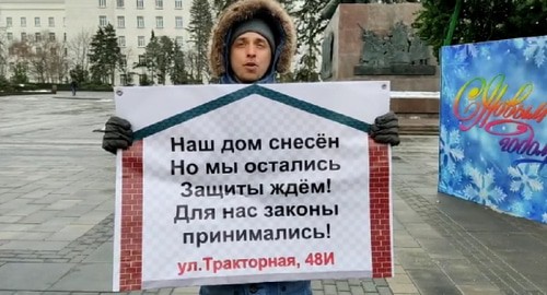 Пикетчик в Ростове-на-Дону. 25 января 2021 года. Фото Константин Волгин для "Кавказского узла". Пикетчик в Ростове-на-Дону. 25 января 2021 года. Фото Константин Волгин для "Кавказского узла".