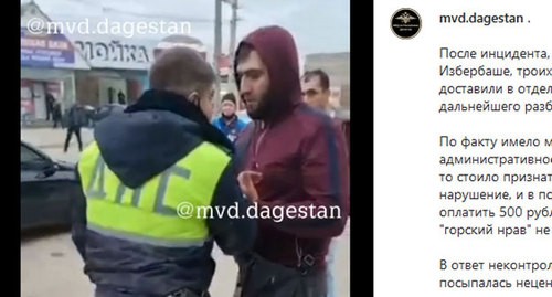 Сотрудник полиции и один из участников конфликта в Избербаше. Скриншот публикации на странице МВД Дагестана в Instagram https://www.instagram.com/mvd.dagestan/ Сотрудник полиции и один из участников конфликта в Избербаше. Скриншот публикации на странице МВД Дагестана в Instagram https://www.instagram.com/mvd.dagestan/