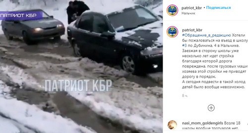 Разбитая дорога в Нальчике. Скриншот видео https://www.instagram.com/p/CLqm56XFjdb/ Разбитая дорога в Нальчике. Скриншот видео https://www.instagram.com/p/CLqm56XFjdb/