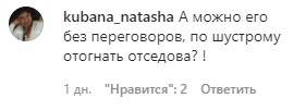 Скриншот комментария к публикации Федора Бабенкова о ситуации с сухогрузом April. https://www.instagram.com/p/CL1sBmelj2g/