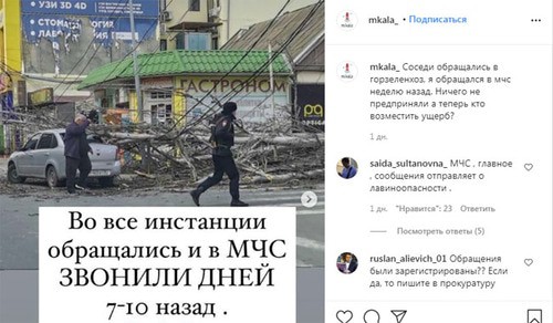 Скриншот публикации https://www.instagram.com/p/CMHcXEBjRP-/ Скриншот публикации https://www.instagram.com/p/CMHcXEBjRP-/
