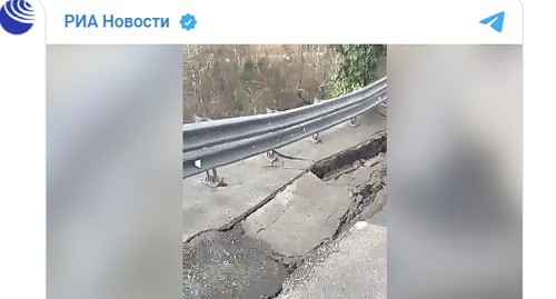 Разрушенное покрытие проезжей части федеральной автодороги А-147 Джубга - Сочи. Скриншот сообщения https://ria.ru/20210322/opolzen-1602378767.html?utm_source=yxnews&utm_medium=desktop&utm_referrer=https%3A%2F%2Fyandex.ru%2Fnews%2Fsearch%3Ftext%3D Разрушенное покрытие проезжей части федеральной автодороги А-147 Джубга - Сочи. Скриншот сообщения https://ria.ru/20210322/opolzen-1602378767.html?utm_source=yxnews&utm_medium=desktop&utm_referrer=https%3A%2F%2Fyandex.ru%2Fnews%2Fsearch%3Ftext%3D