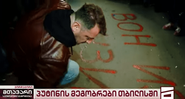 Противник приезда Познера в Тбилиси пишет на асфальте "Вон из Грузии". Кадр видео "Мтавари Архи" 

www.youtube.com/watch?v=g4j0QZLGi1I