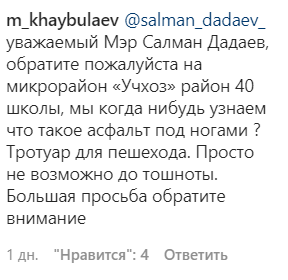 Скриншот комментария пользователя m_khaybulaev к записи в Instagram Салмана Дадаева от 17.04.2021. Скриншот комментария пользователя m_khaybulaev к записи в Instagram Салмана Дадаева от 17.04.2021.