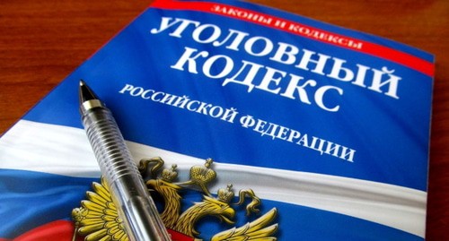 Уголовный кодекс. Фото: Елена Синеок, "Юга.ру" Уголовный кодекс. Фото: Елена Синеок, "Юга.ру"