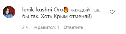 Скриншот комментария пользователя lenik_kushni к записи в Instagram @resort_elbrus от 27.05.2021.