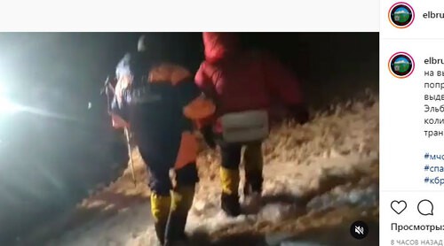 Сотрудники Эльбрусского высокогорного поисково-спасательного отряда эвакуируют со склона Эльбруса альпинистку. Скриншот сообщения https://www.instagram.com/p/CQWup4bqkv6/ Сотрудники Эльбрусского высокогорного поисково-спасательного отряда эвакуируют со склона Эльбруса альпинистку. Скриншот сообщения https://www.instagram.com/p/CQWup4bqkv6/