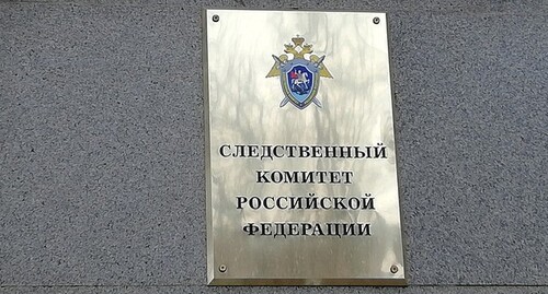 Табличка при входе в СКР. Фото Нины Тумановой для "Кавказского узла" Табличка при входе в СКР. Фото Нины Тумановой для "Кавказского узла"