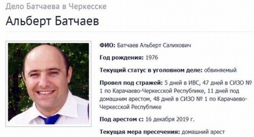 Альберт Батчаев. Скриншот со страницы сайта, где собрана информация об уголовных делах против российских Свидетелей Иеговы*. Альберт Батчаев. Скриншот со страницы сайта, где собрана информация об уголовных делах против российских Свидетелей Иеговы*.