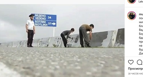 Люди, оставившие надписи на отбойниках на трассе в Кезеной-Ам, закрашивают их. Скриншот сообещния https://www.instagram.com/p/CSCQPlcoh4e/ Люди, оставившие надписи на отбойниках на трассе в Кезеной-Ам, закрашивают их. Скриншот сообещния https://www.instagram.com/p/CSCQPlcoh4e/