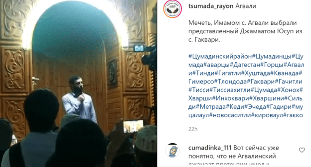 Имам Юсуп Гаджиев в мечети села Агвали. Скриншот публикации https://www.instagram.com/p/CSznXLYADTS/