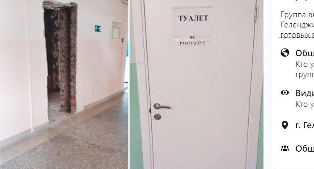 Надпись на двери школьного туалета и дверной проем в школьный туалет. Скриншот https://web.facebook.com/groups/gelengizer/posts/1152861305198561