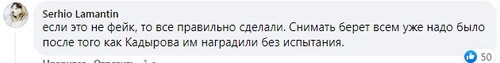 Комментарий на странице «Московского комсомольца» в Facebook. https://www.facebook.com/www.mk.ru/posts/4516655391704122