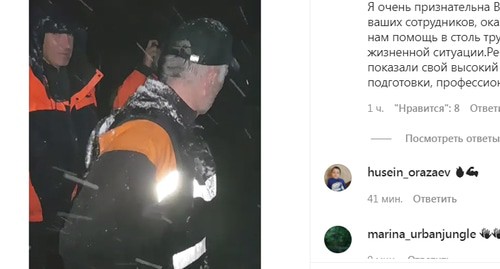 Группа спасателей, обнаружившая трех заблудившихся людей, вывела их из леса в окрестностях села Белая Речка. Скриншот сообщения https://www.instagram.com/p/CVcGm8DLqdc/ Группа спасателей, обнаружившая трех заблудившихся людей, вывела их из леса в окрестностях села Белая Речка. Скриншот сообщения https://www.instagram.com/p/CVcGm8DLqdc/