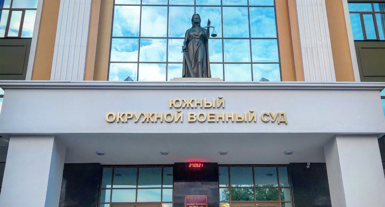 Южный окружной военный суд. Фото Константина Волгина для "Кавказского узла"
