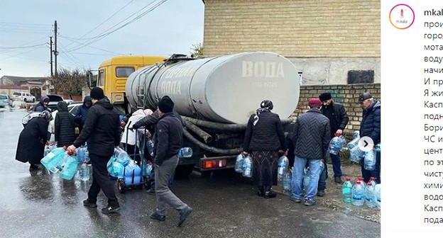 Жители Каспийска набирают воду из автоцистерн. Скриншот https://www.instagram.com/p/CL-BBApj7t_/ Жители Каспийска набирают воду из автоцистерн. Скриншот https://www.instagram.com/p/CL-BBApj7t_/