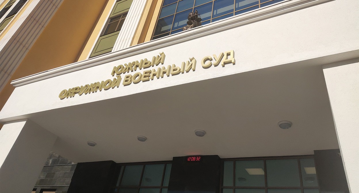 Южный окружной военный суд. Фото Константина Волгина для "Кавказского узла"
