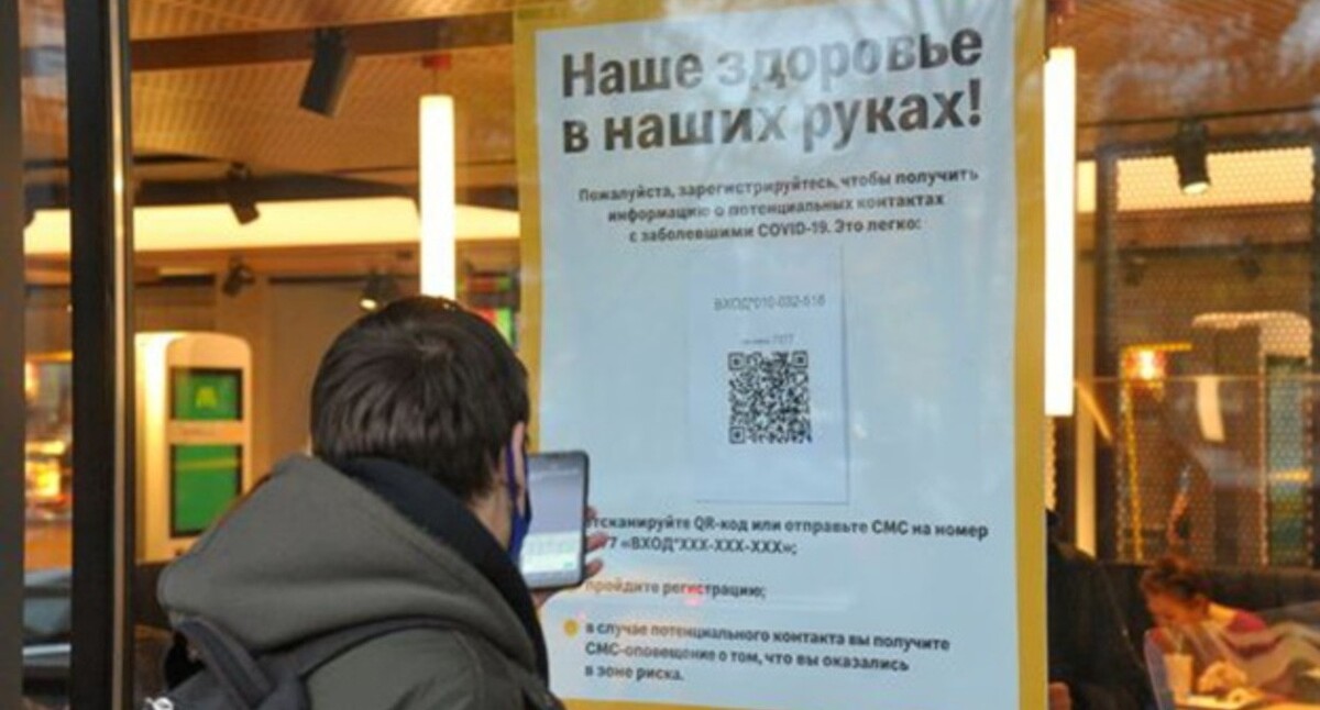 QR код в кафе, фото: Елена Синеок, "Юга.ру" QR код в кафе, фото: Елена Синеок, "Юга.ру"