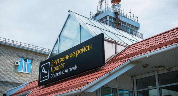 Аэропорт Краснодара. Фото Елены Синеок, юга.ру Аэропорт Краснодара. Фото Елены Синеок, юга.ру