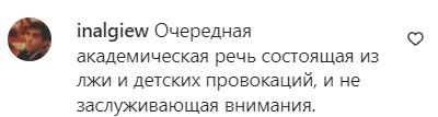 Скриншот комментария пользователя в сообществе ingushetiya_time в Instagram. https://www.instagram.com/p/CYo-_XjlthP/ Скриншот комментария пользователя в сообществе ingushetiya_time в Instagram. https://www.instagram.com/p/CYo-_XjlthP/