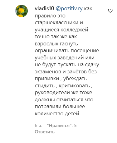 Скриншот сообщения пользователей в в сообществе goloskbr в Instagram. https://www.instagram.com/p/CZMagVKNvZE/ Скриншот сообщения пользователей в в сообществе goloskbr в Instagram. https://www.instagram.com/p/CZMagVKNvZE/