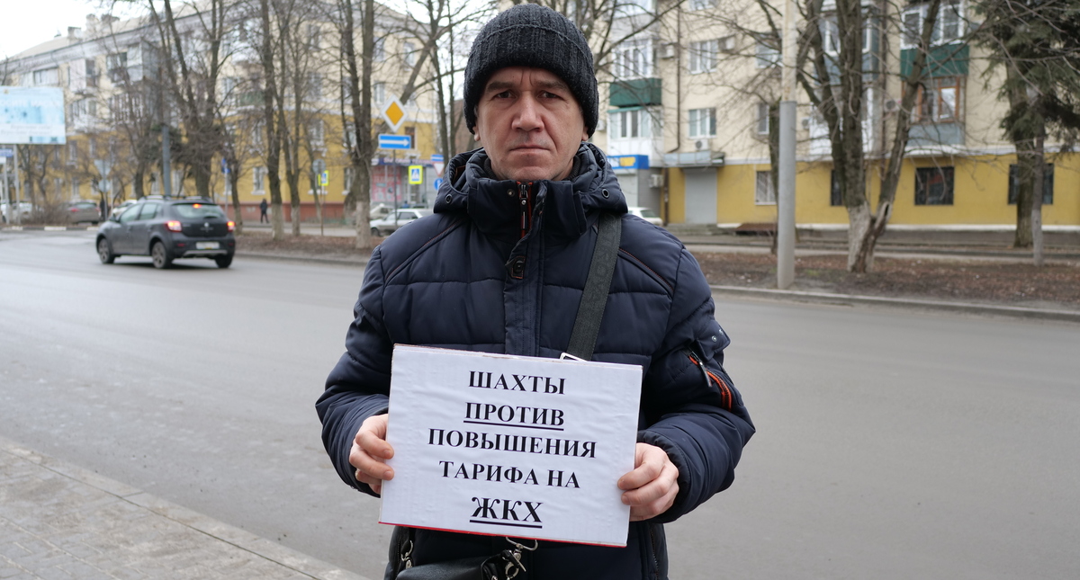 Участник пикета против планов властей Ростовской области увеличить тариф на капремонт. Шахты, 11 февраля 2022 года. Фото Сергея Снежина для «Кавказского узла» Участник пикета против планов властей Ростовской области увеличить тариф на капремонт. Шахты, 11 февраля 2022 года. Фото Сергея Снежина для «Кавказского узла»