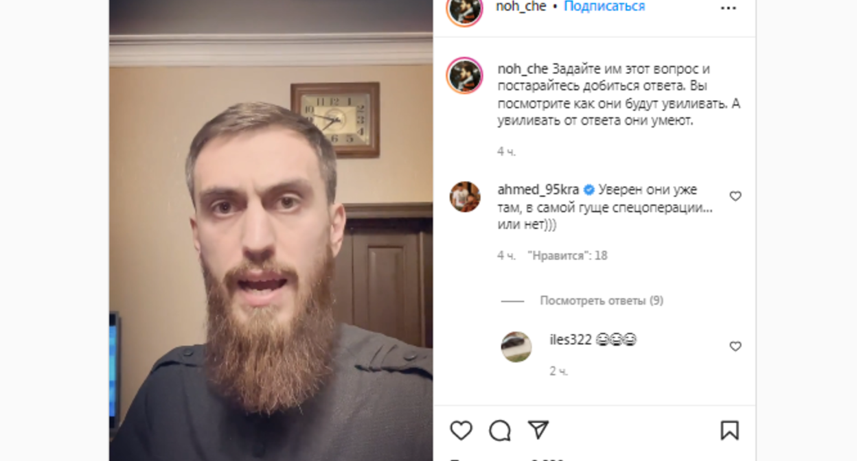 Скриншот поста в аккаунте главы ЧГТРК "Грозный" Чингиза Ахмадова https://www.instagram.com/p/CaaIHT8l3UI/