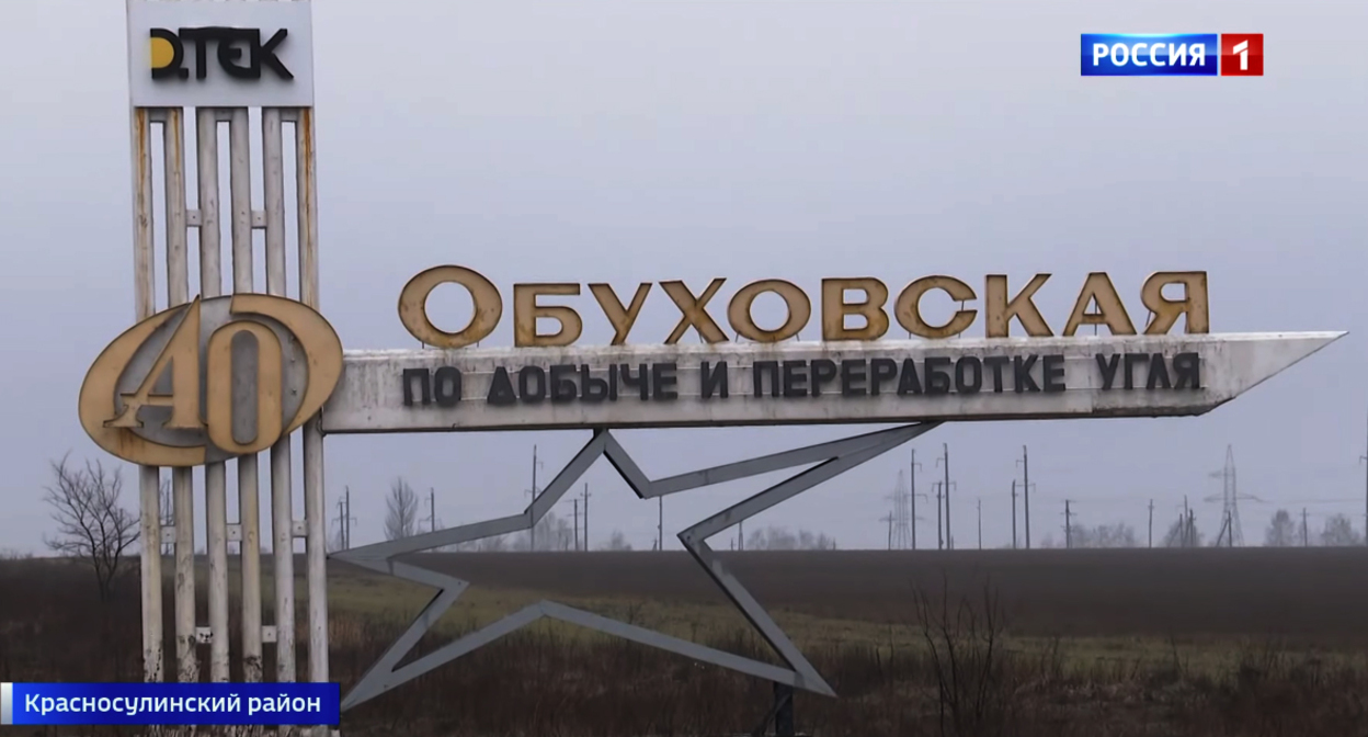 Шахта "Обуховская". Кадр видео ГТРК "Дон-ТР" https://www.youtube.com/watch?v=d54VsFCpxvE Шахта "Обуховская". Кадр видео ГТРК "Дон-ТР" https://www.youtube.com/watch?v=d54VsFCpxvE