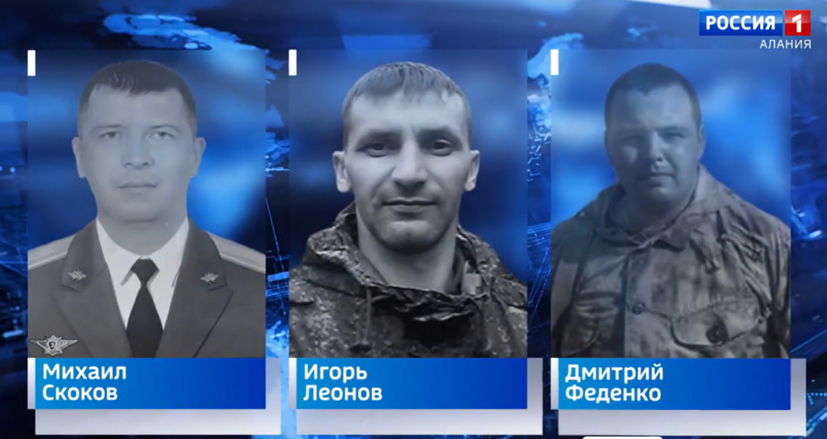 Погибшие на Украине военнослужащие России. Стоп-кадр видео на сайте ГТРК "Алания" от 7 марта 2022 года, https://alaniatv.ru/severnaya-osetiya-proshhaetsya-s-voinami-pogibshimi-pri-vypolnenii-zadach-spetsoperatsii-na-territorii-ukrainy/?utm_source=yxnews&utm_medium=desktop Погибшие на Украине военнослужащие России. Стоп-кадр видео на сайте ГТРК "Алания" от 7 марта 2022 года, https://alaniatv.ru/severnaya-osetiya-proshhaetsya-s-voinami-pogibshimi-pri-vypolnenii-zadach-spetsoperatsii-na-territorii-ukrainy/?utm_source=yxnews&utm_medium=desktop