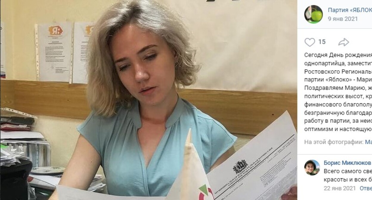 Мария Кривенко. Скриншот со страницы https://vk.com/wall-62794641_1354?z=photo-62794641_457239560%2Falbum-62794641_00%2Frev. Мария Кривенко. Скриншот со страницы https://vk.com/wall-62794641_1354?z=photo-62794641_457239560%2Falbum-62794641_00%2Frev.