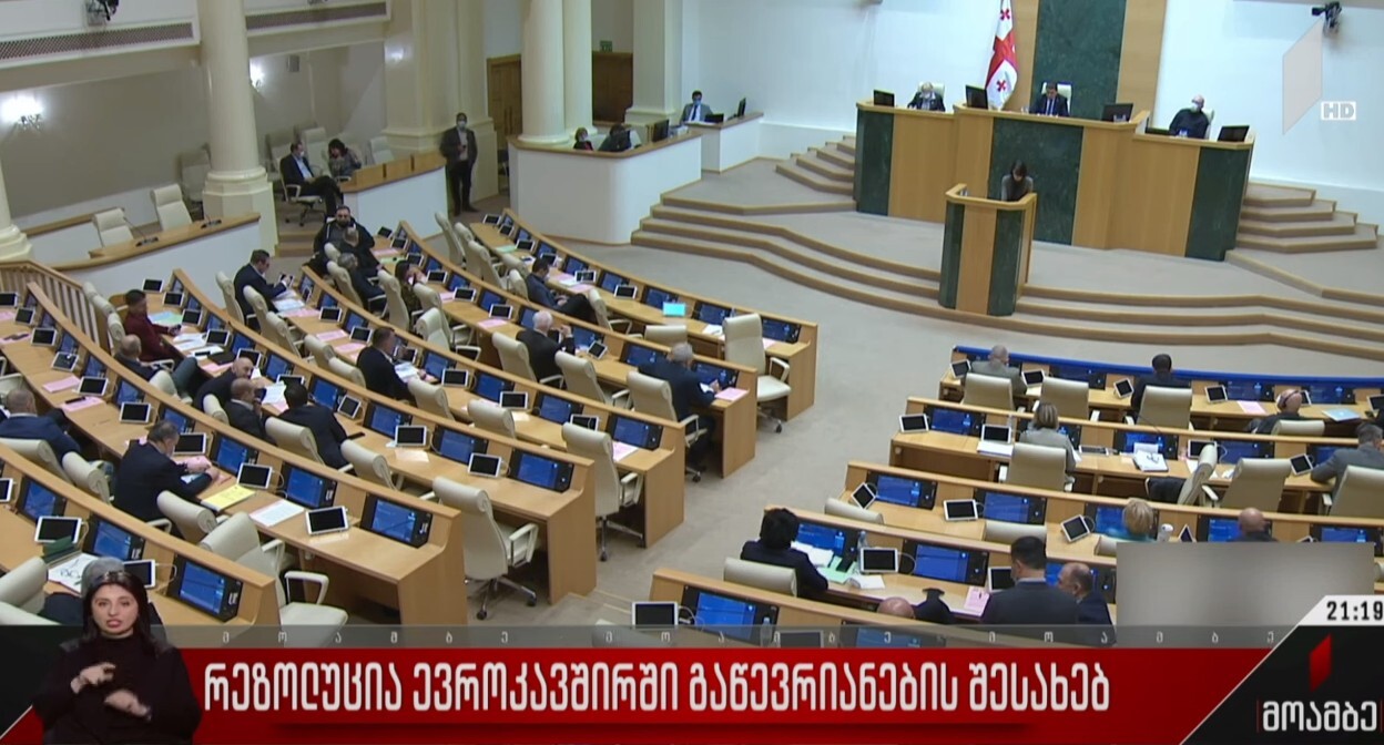 Заседание парламента Грузии, на котором принята резолюция об интеграции в Евросоюз, 12 марта 2022 года. Стопкадр из видео https://www.youtube.com/watch?v=8iS4FnKOrIY. Заседание парламента Грузии, на котором принята резолюция об интеграции в Евросоюз, 12 марта 2022 года. Стопкадр из видео https://www.youtube.com/watch?v=8iS4FnKOrIY.