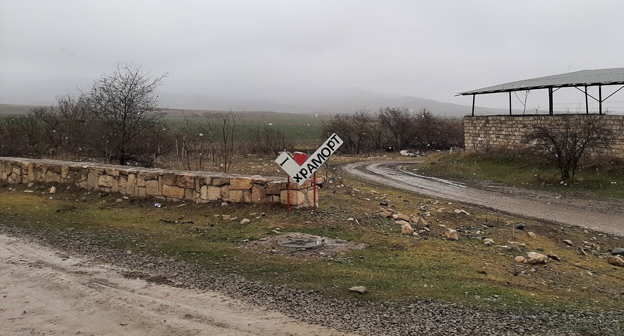 Окраина села Храморт Аскеранского района Нагорного Карабаха, 15 марта 2022 года. Фото Алвард Григорян для "Кавказского узла" Окраина села Храморт Аскеранского района Нагорного Карабаха, 15 марта 2022 года. Фото Алвард Григорян для "Кавказского узла"