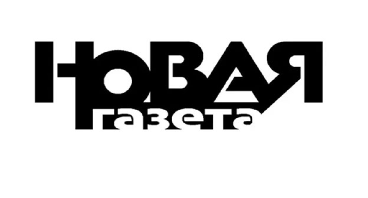 Логотип "Новой газеты". Фото: «Новая газета» Логотип "Новой газеты". Фото: «Новая газета»
