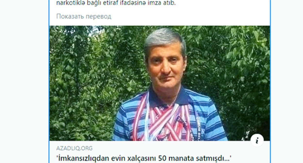 Шахин Гаджиев. Cкриншот https://www.facebook.com/azadliqradiosu/posts/5555738781120207 Шахин Гаджиев. Cкриншот https://www.facebook.com/azadliqradiosu/posts/5555738781120207