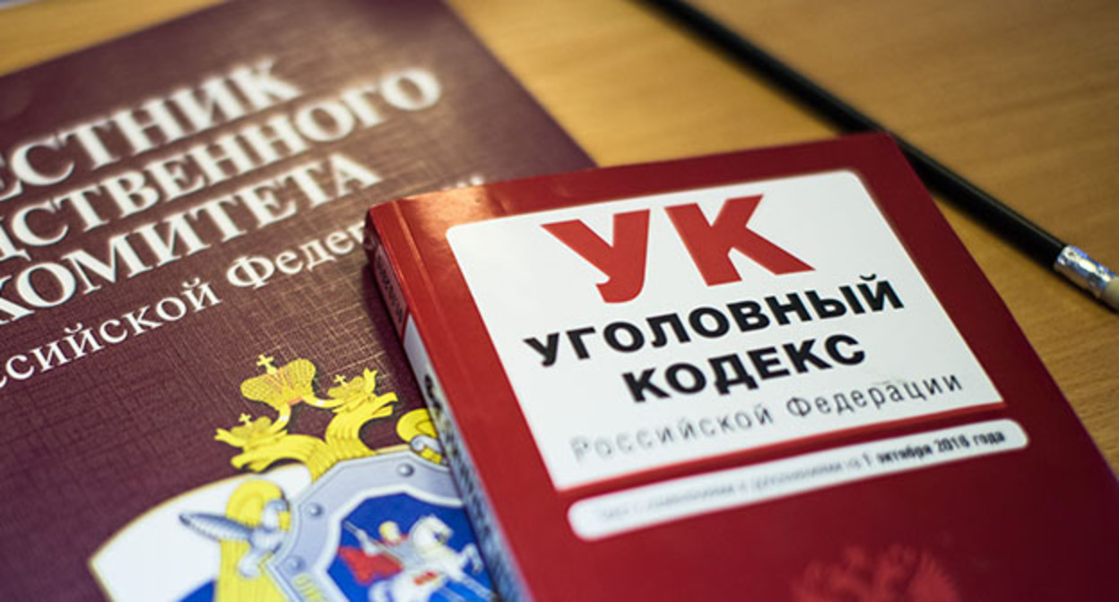 Уголовный кодекс. Фото Елены Синеок, Юга.ру Уголовный кодекс. Фото Елены Синеок, Юга.ру