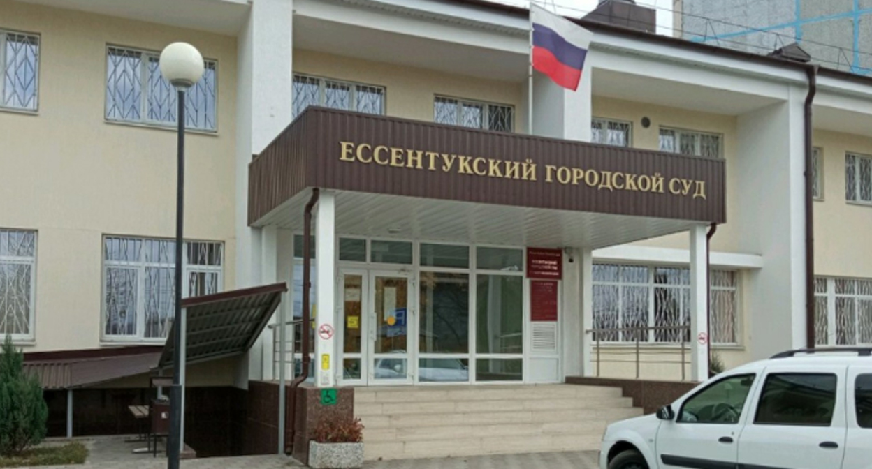 Ессентукский горсуд. Фото пресс-службы суда Ессентукский горсуд. Фото пресс-службы суда