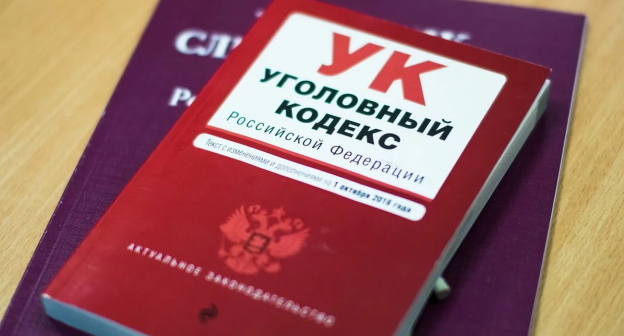 Уголовный кодекс, Елена Синеок, "Юга.ру" Уголовный кодекс, Елена Синеок, "Юга.ру"