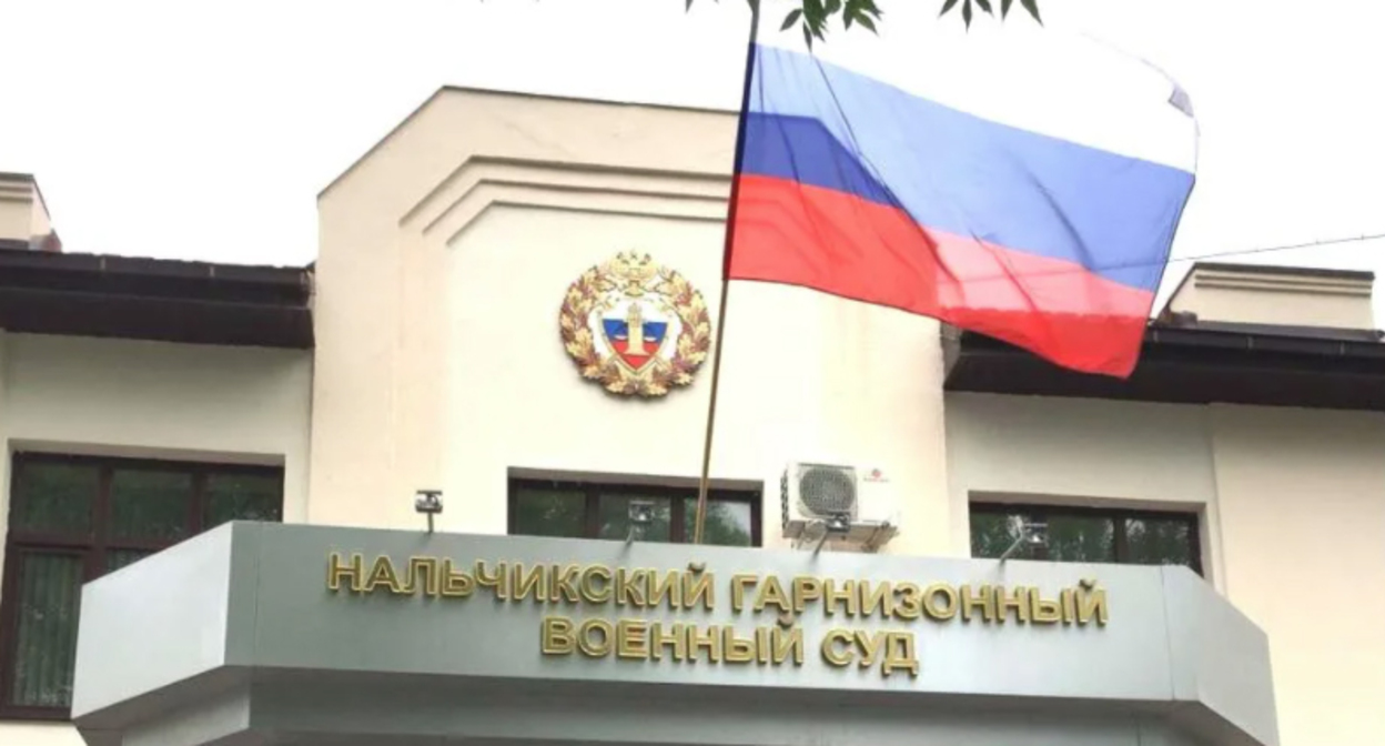 Нальчикский гарнизонный военный суд. Фото пресс-службы суда. Нальчикский гарнизонный военный суд. Фото пресс-службы суда.