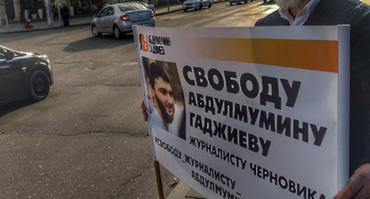 Пикет в поддержку Абдулмумина Гаджиева. Фото Ильяса Капиева для "Кавказского узла" Пикет в поддержку Абдулмумина Гаджиева. Фото Ильяса Капиева для "Кавказского узла"